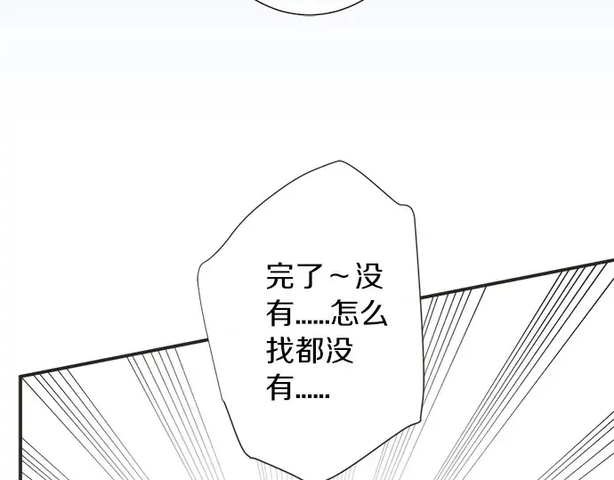 第70话 意味深长 第8页