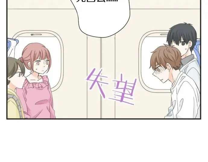 第70话 意味深长 第10页