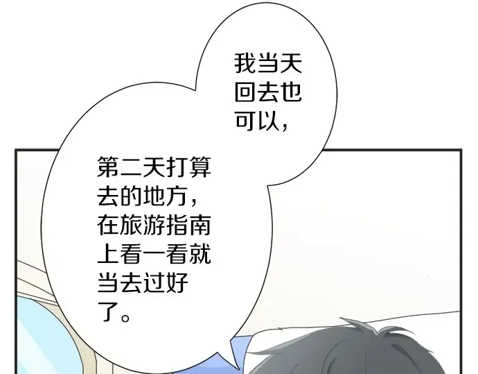 第70话 意味深长 第12页