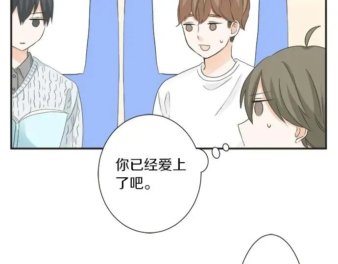 第70话 意味深长 第15页