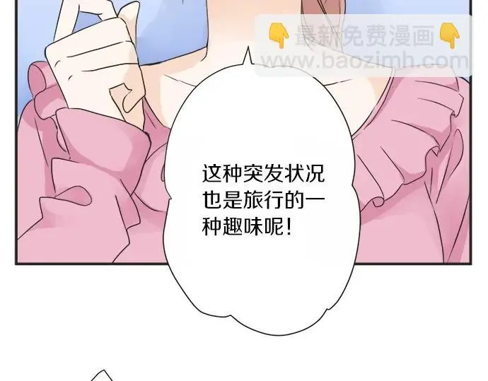 第70话 意味深长 第17页