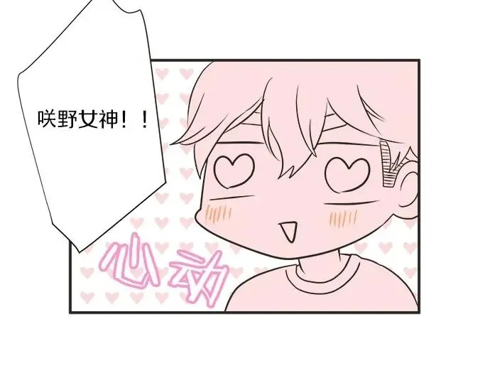 第70话 意味深长 第18页