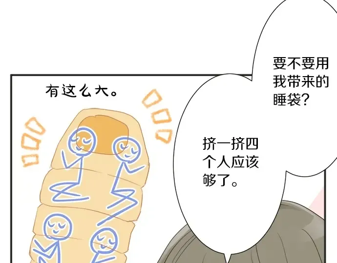 第70话 意味深长 第20页