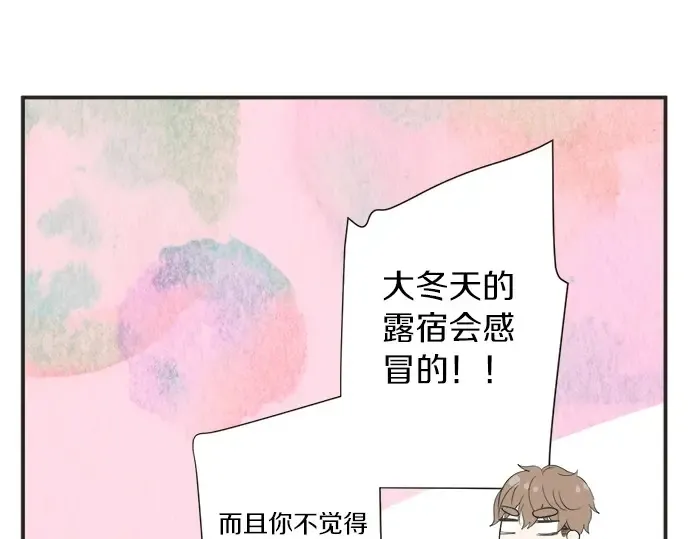 第70话 意味深长 第23页