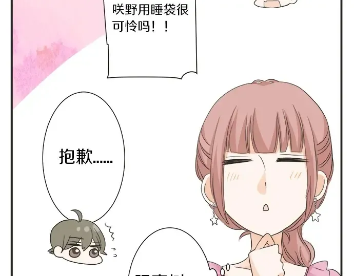 第70话 意味深长 第24页