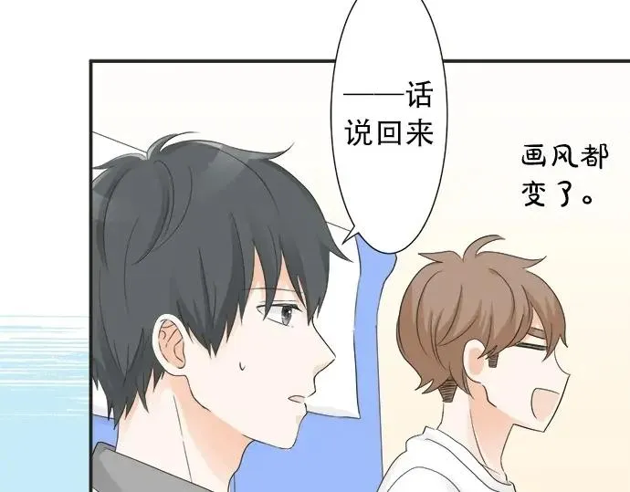 第70话 意味深长 第29页