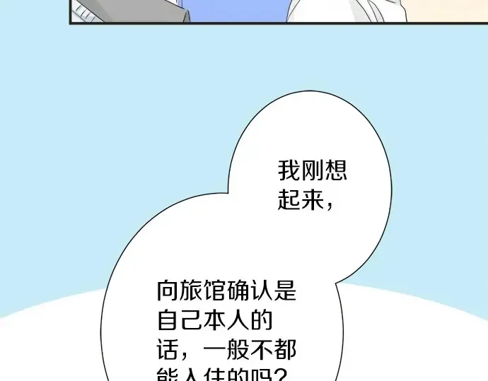 第70话 意味深长 第30页