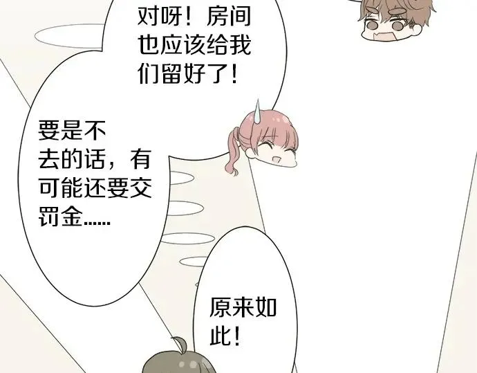 第70话 意味深长 第33页