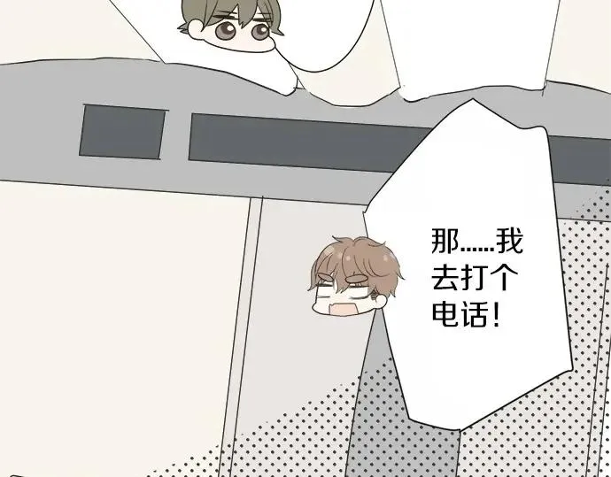 第70话 意味深长 第34页