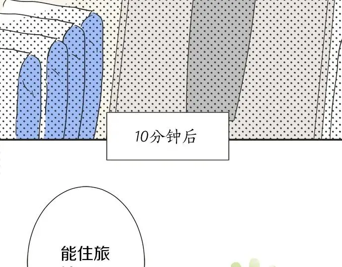 第70话 意味深长 第35页
