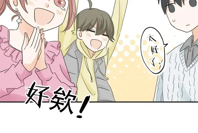 第70话 意味深长 第38页