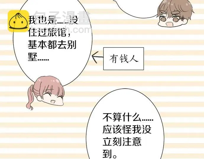 第70话 意味深长 第40页