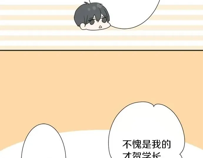 第70话 意味深长 第41页