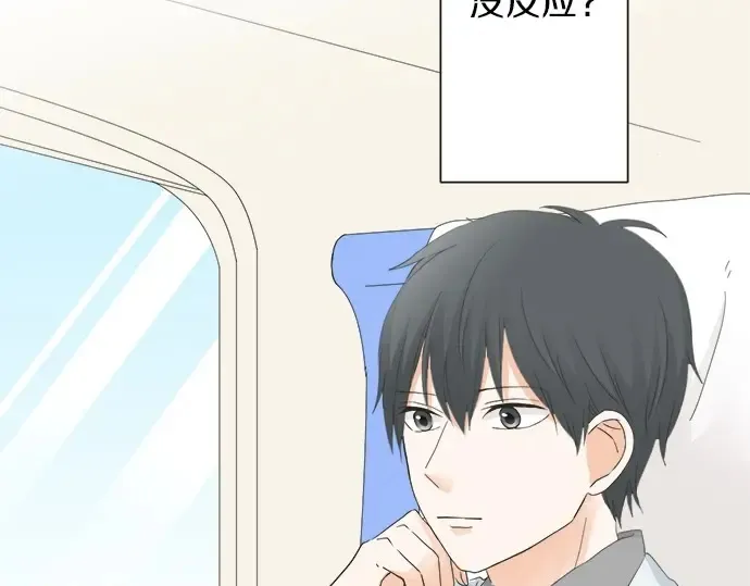 第70话 意味深长 第44页