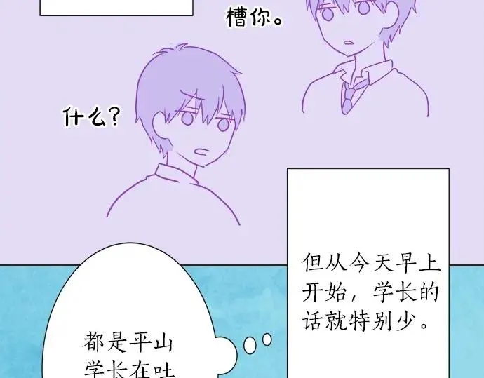 第70话 意味深长 第46页