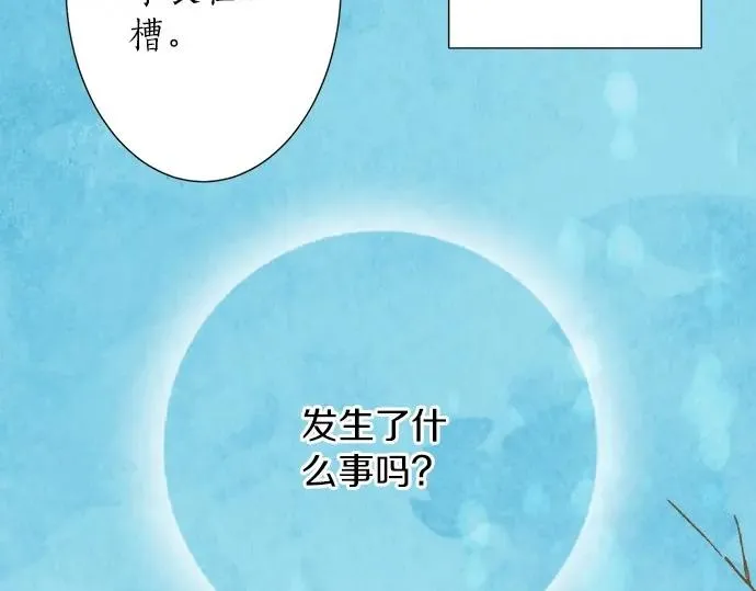 第70话 意味深长 第47页