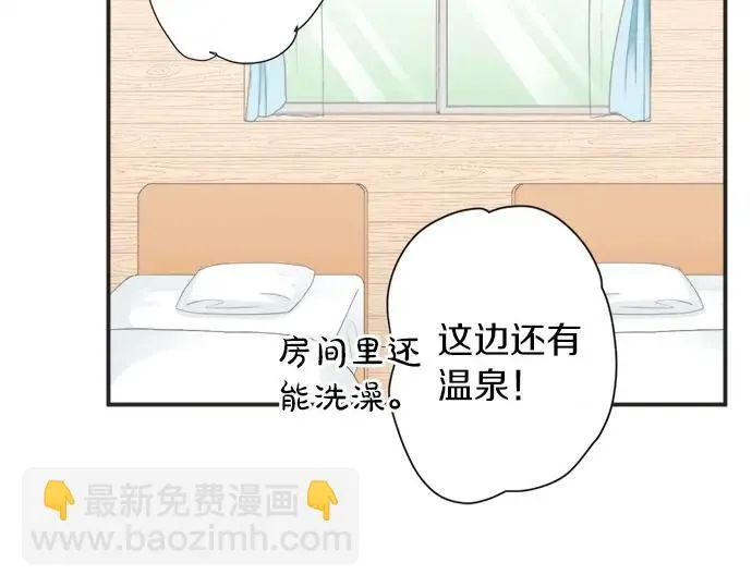 第70话 意味深长 第54页