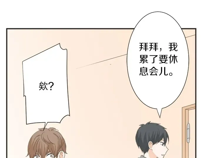 第70话 意味深长 第57页
