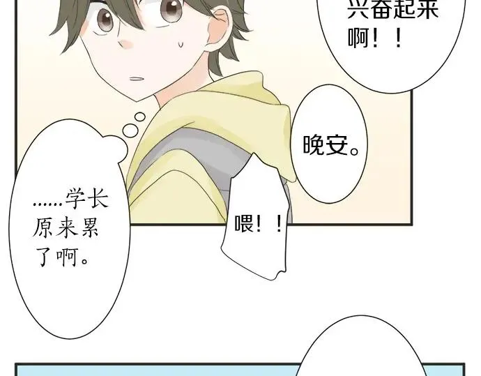 第70话 意味深长 第59页