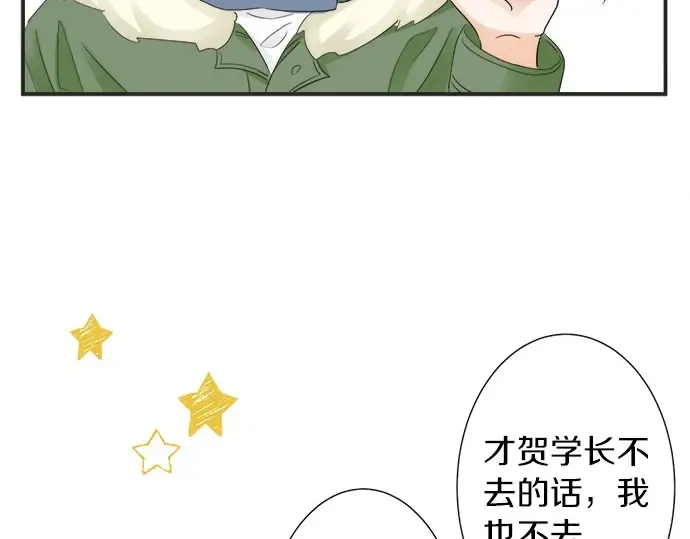 第70话 意味深长 第61页