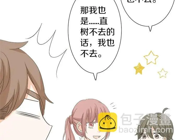 第70话 意味深长 第62页