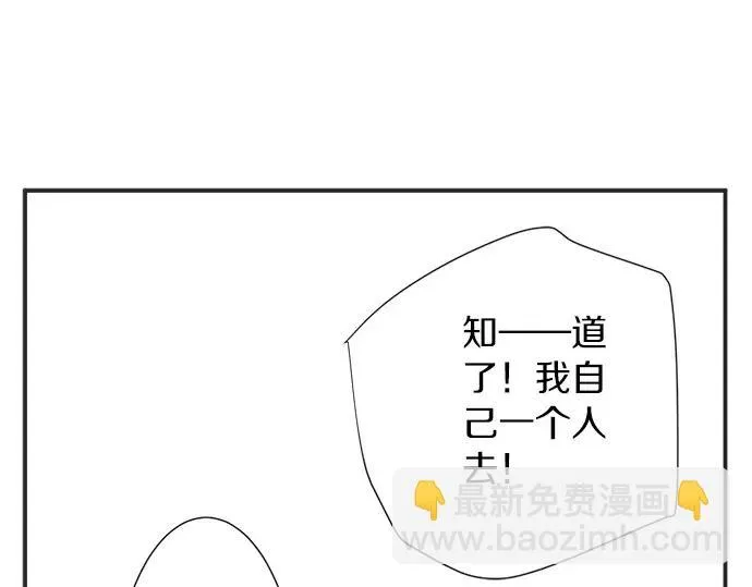 第70话 意味深长 第64页