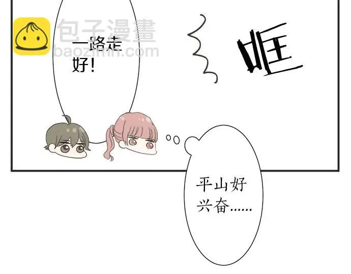 第70话 意味深长 第65页