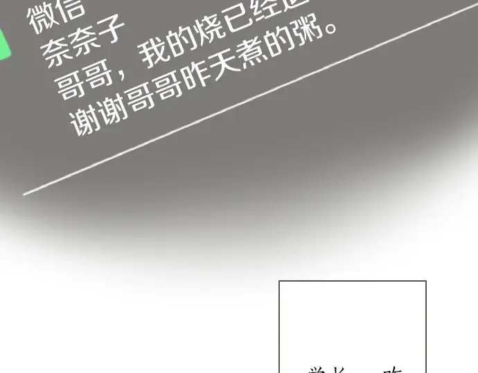 第70话 意味深长 第70页