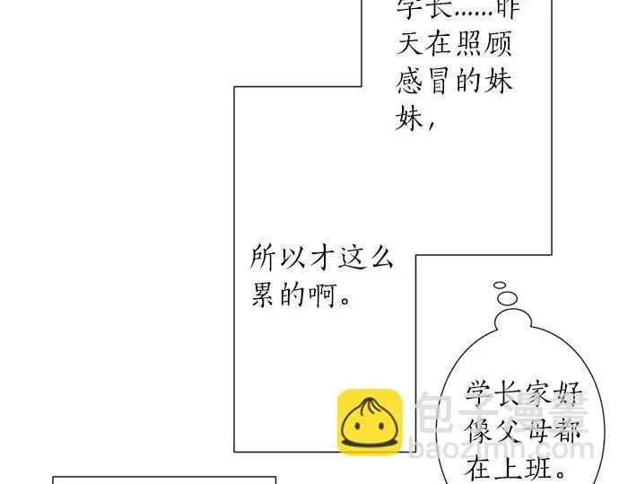 第70话 意味深长 第71页