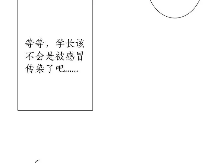 第70话 意味深长 第72页