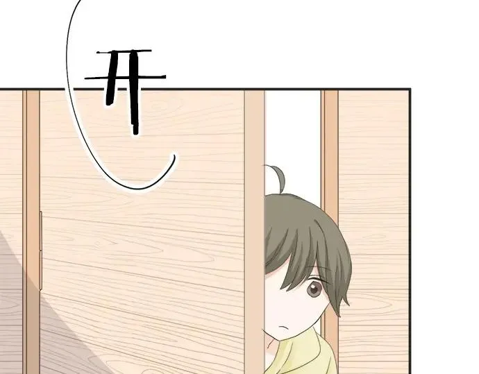 第70话 意味深长 第73页