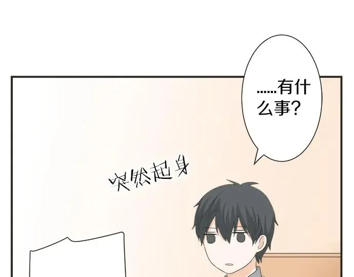 第70话 意味深长 第75页