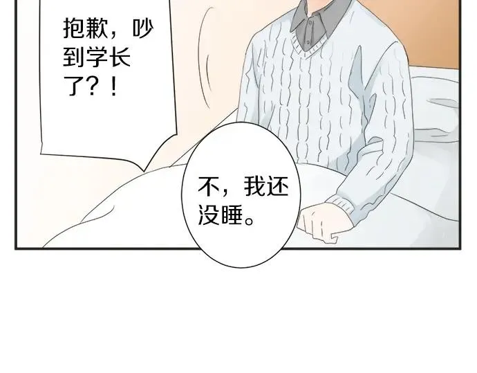 第70话 意味深长 第76页