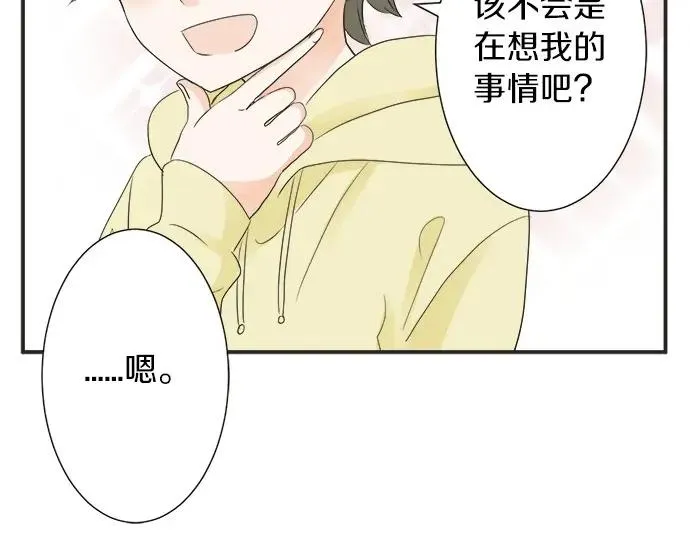 第70话 意味深长 第88页