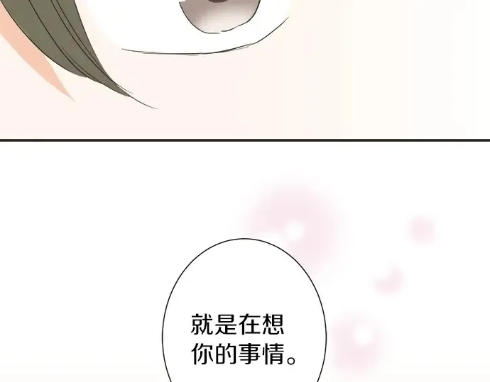 第70话 意味深长 第93页