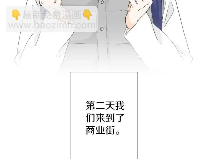 第72话 “梨冈奈绪” 第11页