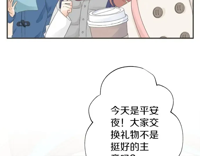 第72话 “梨冈奈绪” 第17页