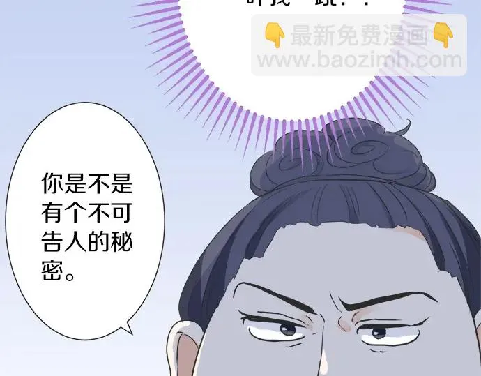 第72话 “梨冈奈绪” 第30页