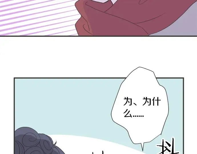 第72话 “梨冈奈绪” 第33页