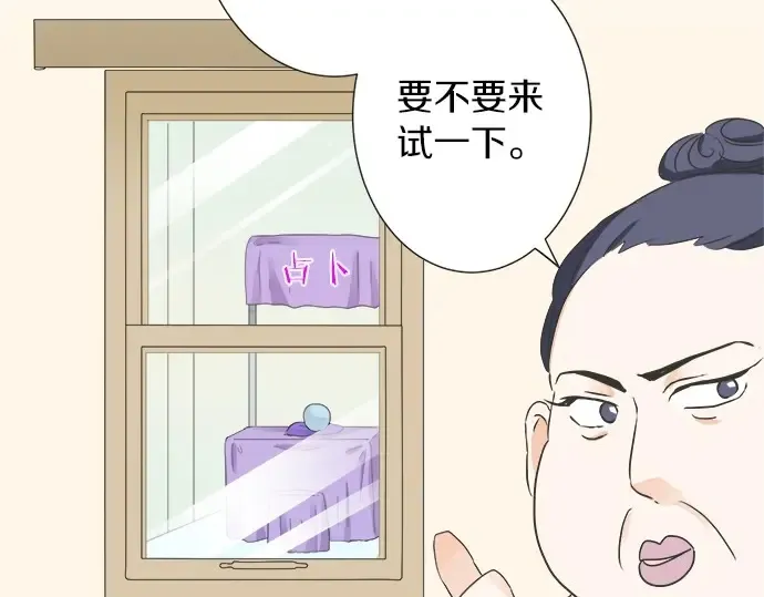 第72话 “梨冈奈绪” 第35页