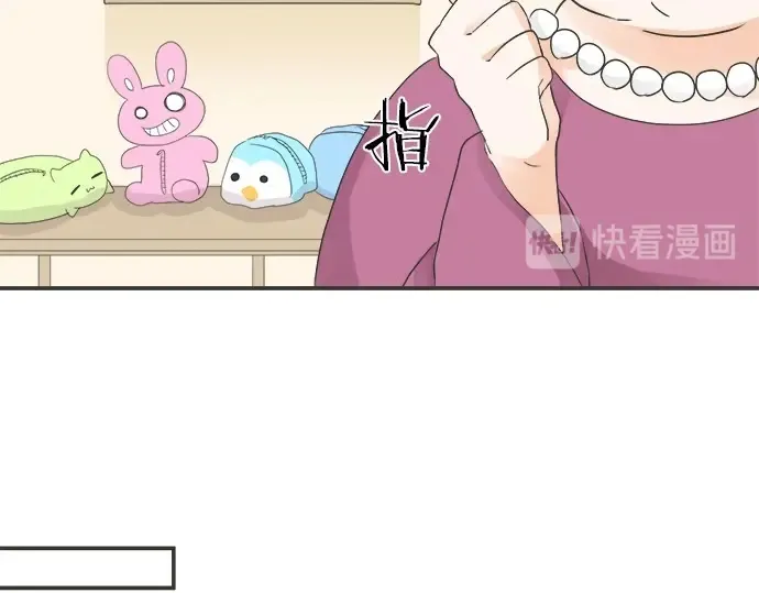 第72话 “梨冈奈绪” 第36页