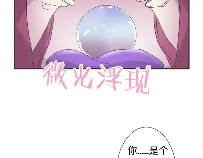第72话 “梨冈奈绪” 第38页