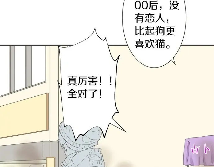 第72话 “梨冈奈绪” 第39页