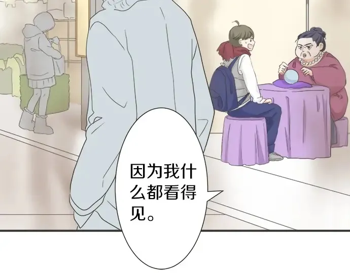 第72话 “梨冈奈绪” 第40页