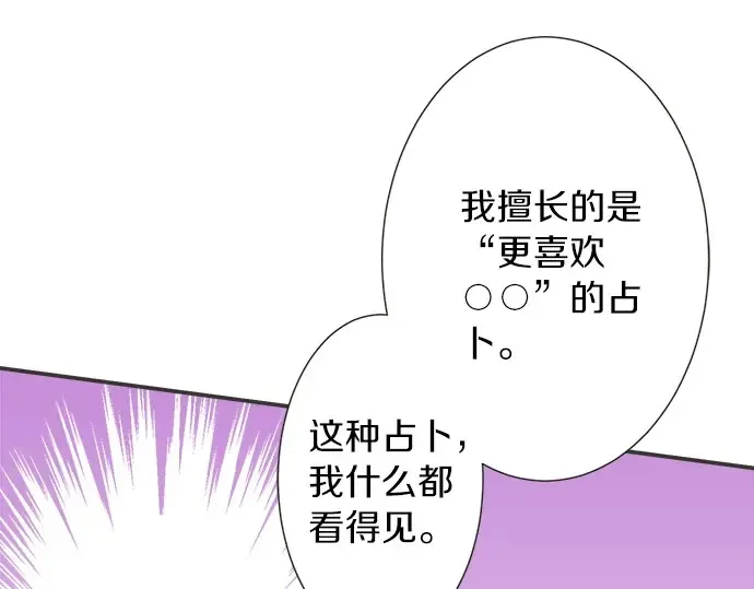 第72话 “梨冈奈绪” 第48页