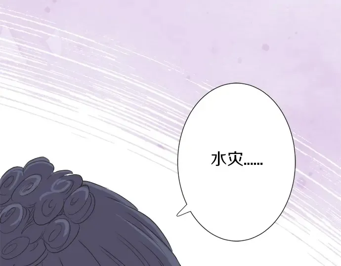 第72话 “梨冈奈绪” 第52页