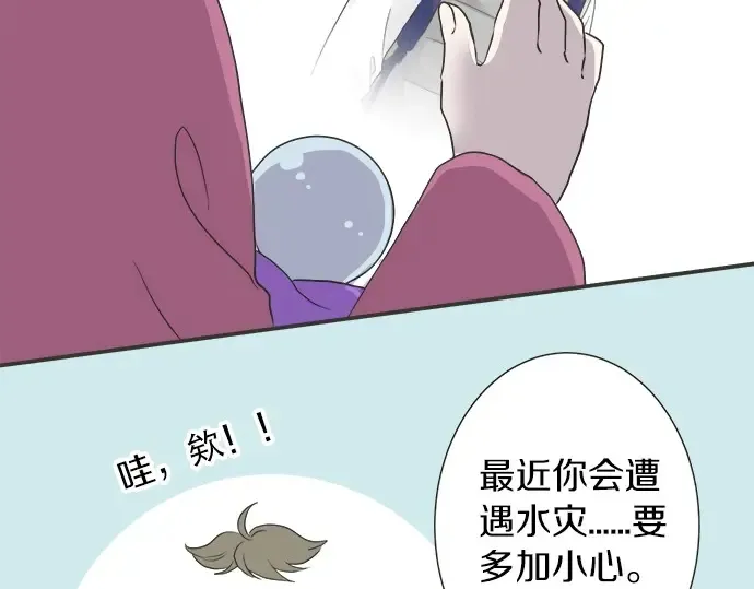 第72话 “梨冈奈绪” 第54页
