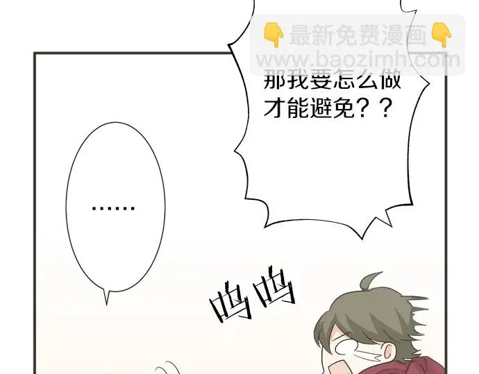 第72话 “梨冈奈绪” 第57页