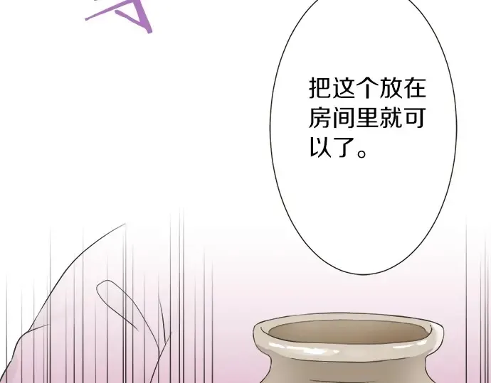 第72话 “梨冈奈绪” 第59页