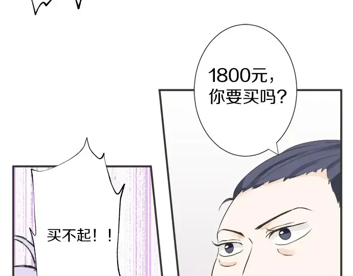 第72话 “梨冈奈绪” 第61页